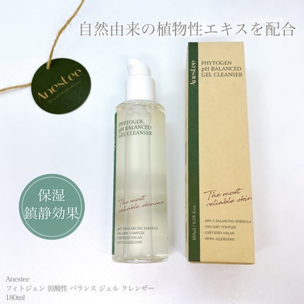 フィトジェンウルトラ パーフェクトアンプル /Anestee/美容液を使ったクチコミ(5枚目)