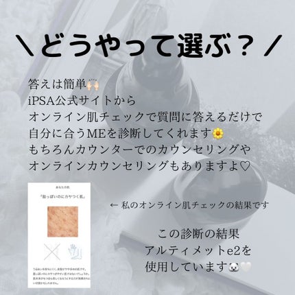 ME アルティメイト2/IPSA/化粧水を使ったクチコミ(2枚目)