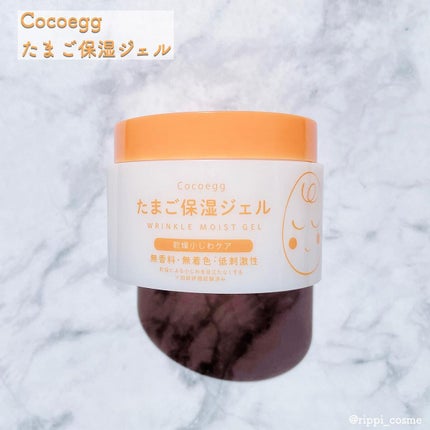 たまご保湿ジェル/ココエッグ/美容液を使ったクチコミ(1枚目)