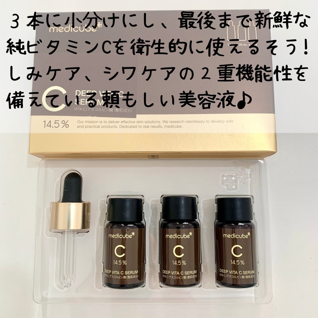 ディープビタCアンプル2.0/MEDICUBE/美容液を使ったクチコミ(2枚目)