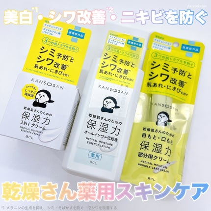 乾燥さん 薬用しっとり化粧液【医薬部外品】/乾燥さん/オールインワン化粧品を使ったクチコミ(10枚目)