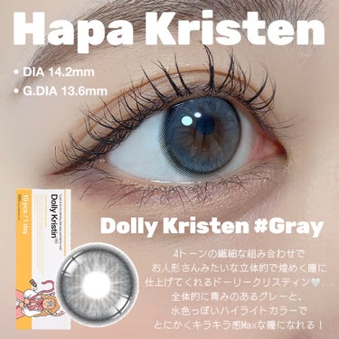 Dolly Kristin 1day/Hapa kristin/ワンデー（１DAY）カラコンを使ったクチコミ（2枚目）