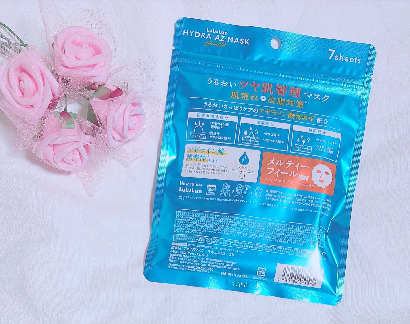 ルルルン ハイドラ AZ マスク/ルルルン/シートマスク・パックを使ったクチコミ(2枚目)