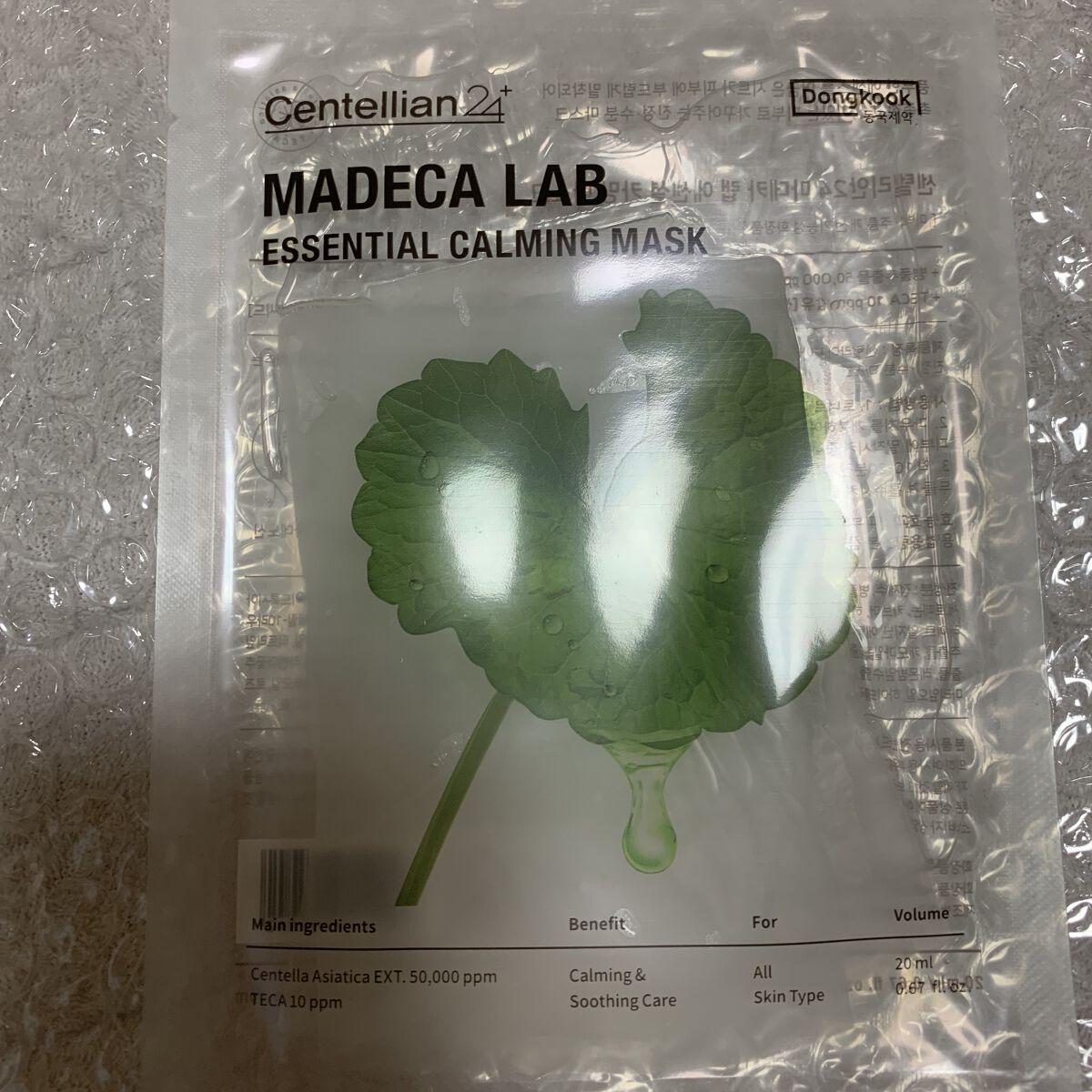 マデカラボ エッセンシャルカーミングマスク/センテリアン24/シートマスク・パックを使ったクチコミ（2枚目）