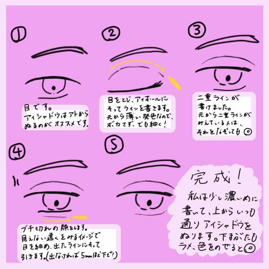 描くふたえアイライナー/CEZANNE/リキッドアイライナーを使ったクチコミ(2枚目)