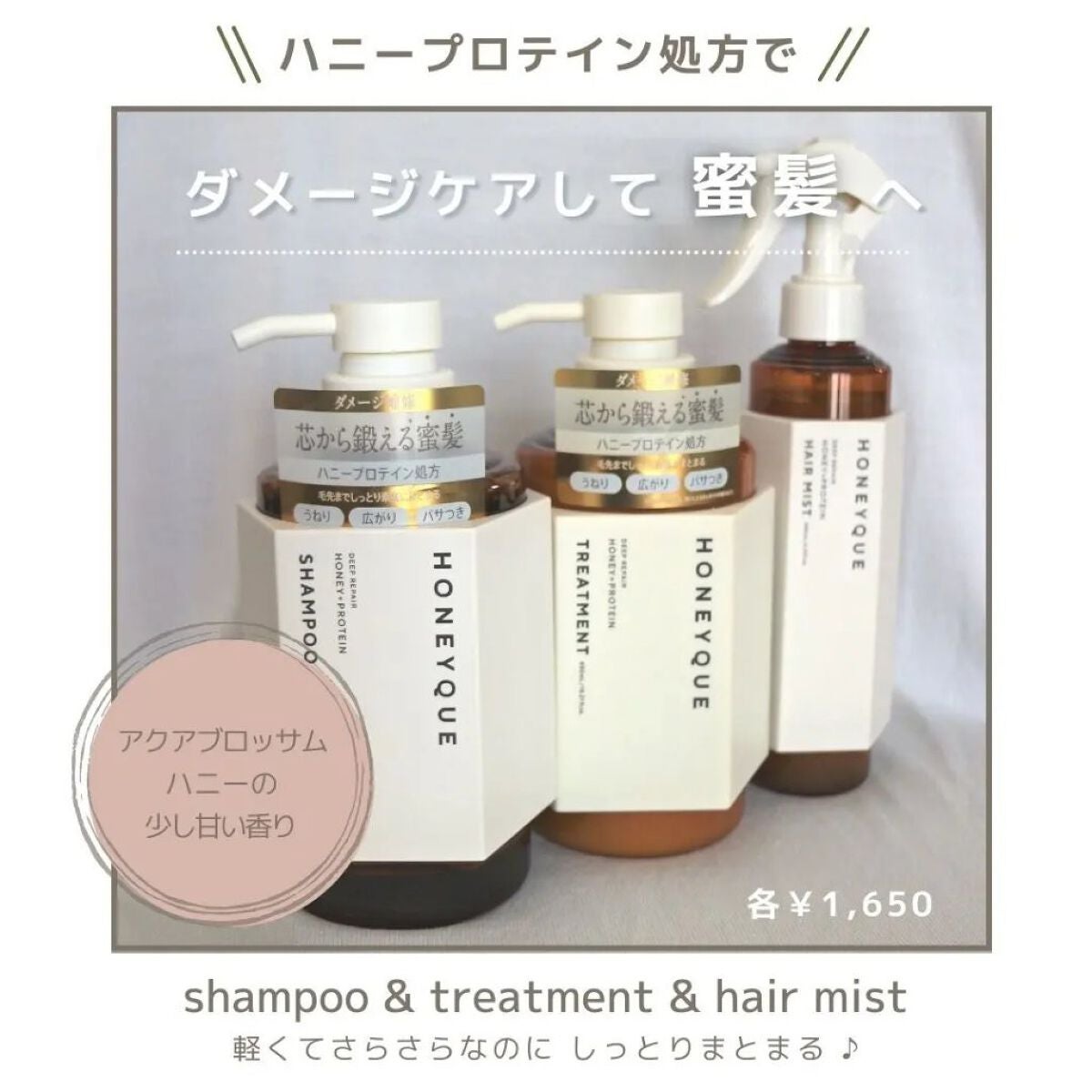 ディープリペア シャンプー モイスト/ヘアトリートメント モイスト/ハニーク/市販シャンプーを使ったクチコミ(2枚目)