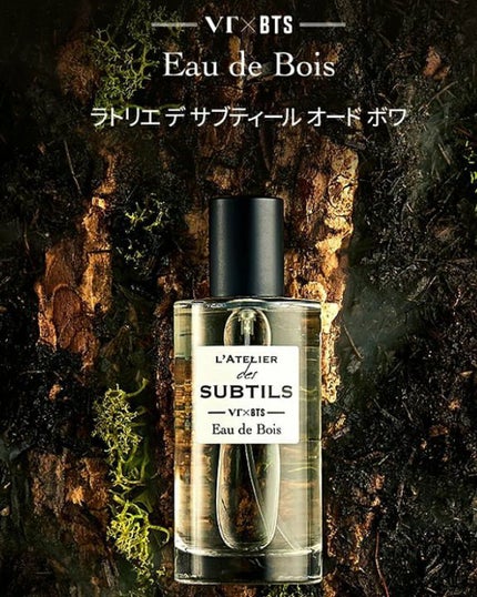 L’ATELIER PERFUME/VT/香水(その他)を使ったクチコミ(2枚目)