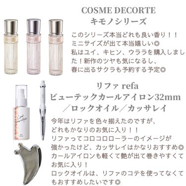 キモノ　ウララ　オードトワレ 限定ミニボトル/DECORTÉ/香水(レディース)を使ったクチコミ（3枚目）