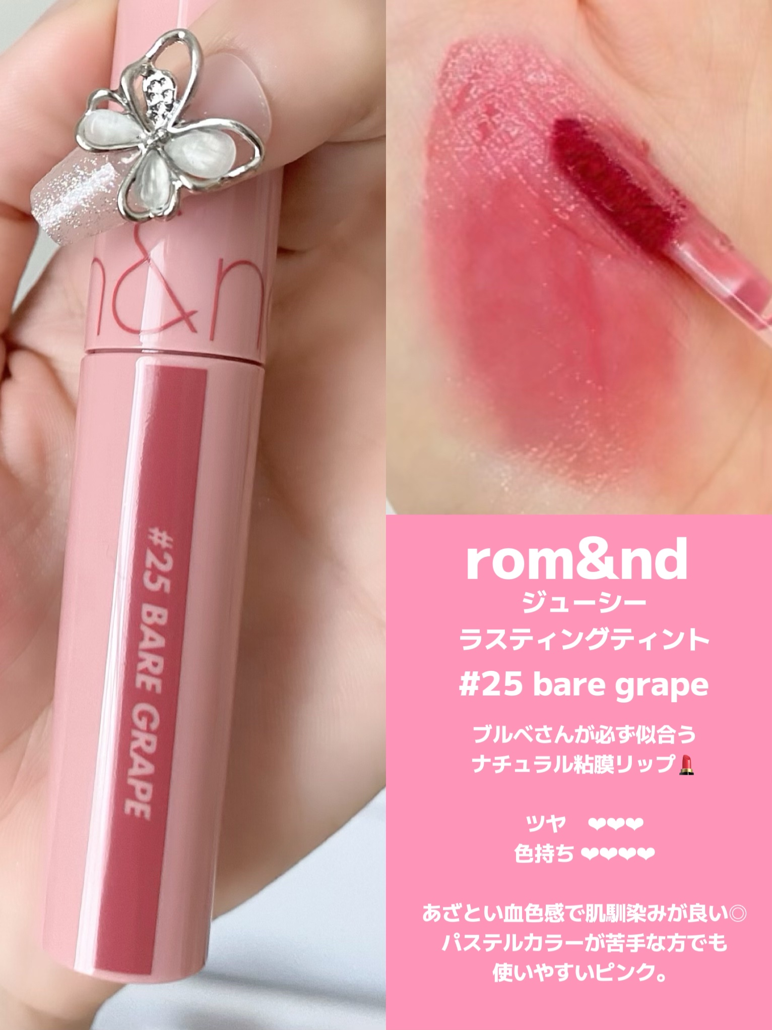 ジューシーラスティングティント/rom&nd/リップティントを使ったクチコミ（3枚目）