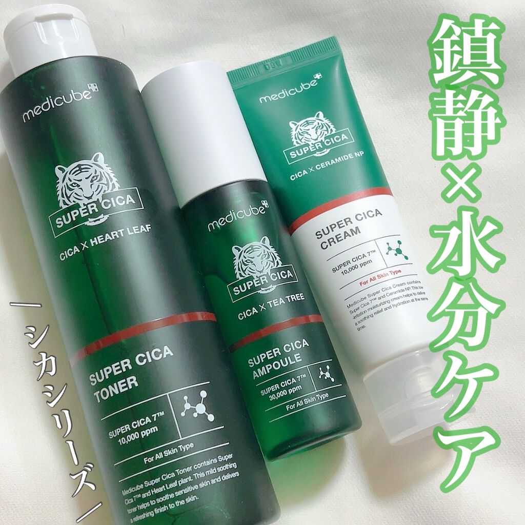 スーパーシカトナー/MEDICUBE/化粧水を使ったクチコミ(1枚目)