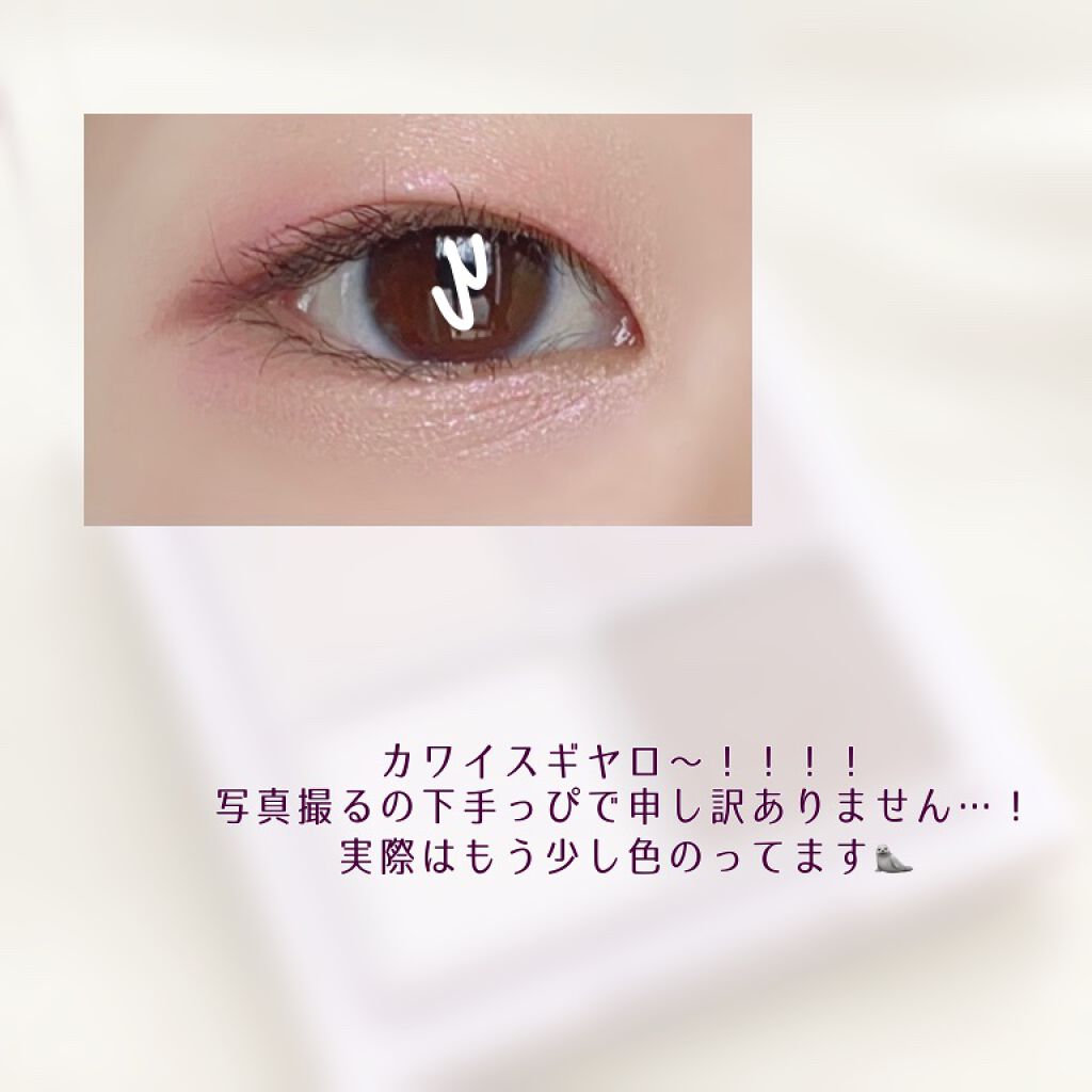 ベターザンアイズ ミルクシリーズ/rom&nd/アイシャドウパレットを使ったクチコミ(4枚目)