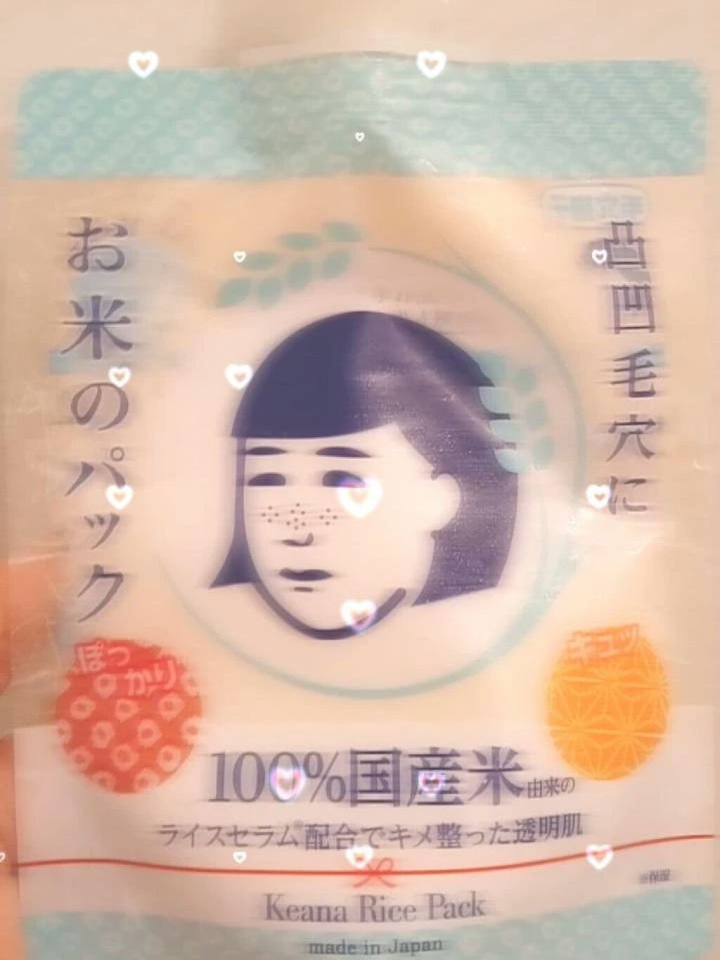 お米のパック/毛穴撫子/洗い流すパック・マスクを使ったクチコミ(2枚目)