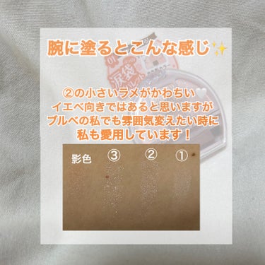 プランぷくコーデアイズ 01 アプリコットプランぷく/キャンメイク/パウダーアイシャドウを使ったクチコミ（2枚目）