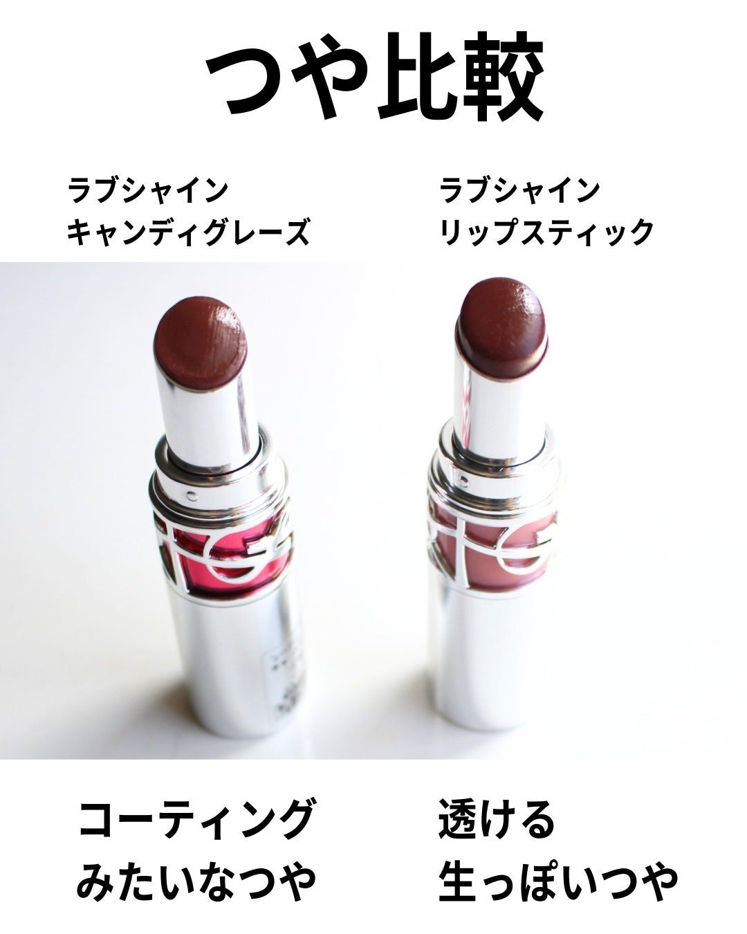 YSL ラブシャイン キャンディグレーズ/YVES SAINT LAURENT BEAUTE/口紅を使ったクチコミ(5枚目)