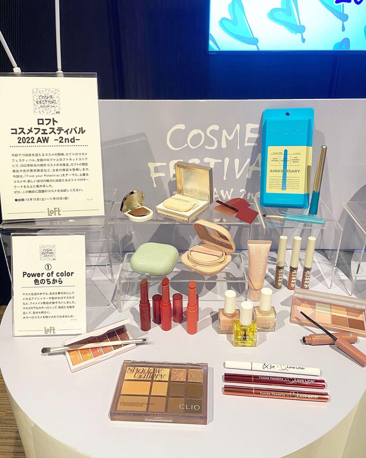 airi__koizumi on LIPS 「コスメの秋はまだまだ続く🍁!/ロフトのコスフェス2022A/W..」(7枚目)