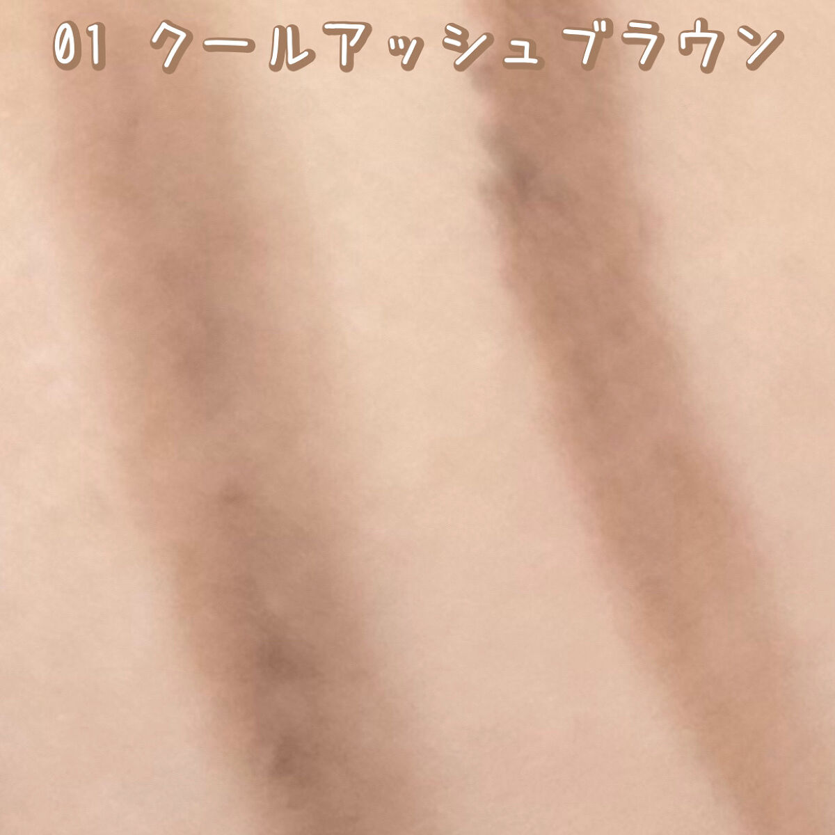 ブロウインク カラーティントデュオ/MAYBELLINE NEW YORK/眉ティントを使ったクチコミ（3枚目）