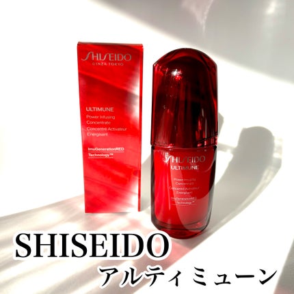 アルティミューン パワライジング コンセントレート Ⅲn/SHISEIDO/美容液を使ったクチコミ(1枚目)