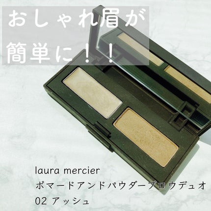 ポマード アンド パウダー ブロウ デュオ/ローラ メルシエ/パウダーアイブロウを使ったクチコミ(1枚目)