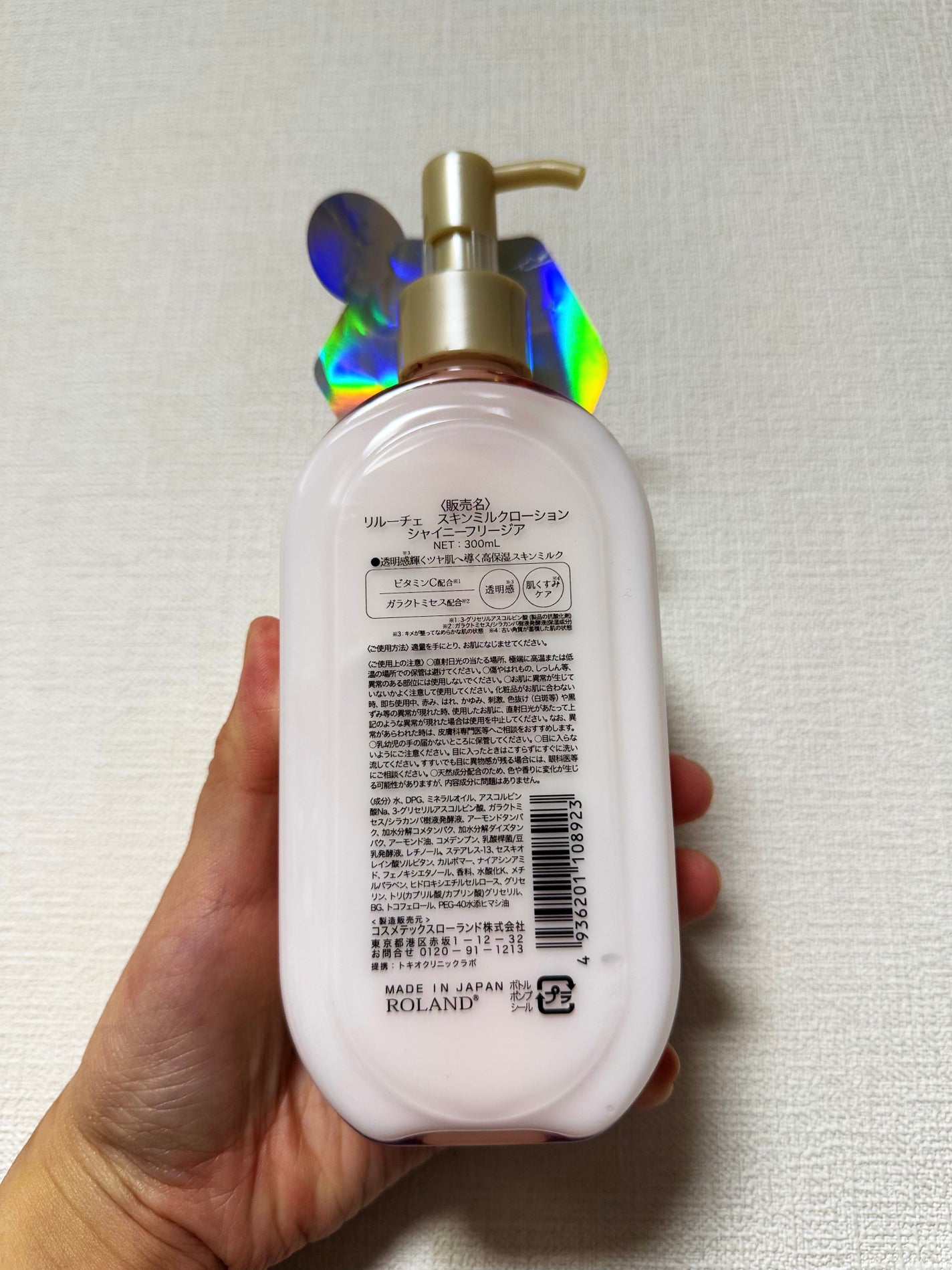 リルーチェ スキンミルクローション シャイニーフリージア/コスメテックスローランド/ボディローションを使ったクチコミ(2枚目)