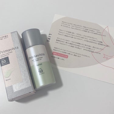 スキンプロテクトベース＜皮脂くずれ防止＞SPF50/プリマヴィスタ/化粧下地を使ったクチコミ（3枚目）