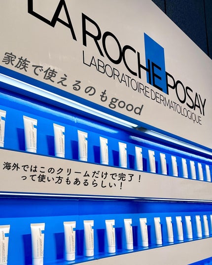 シカプラスト リペアクリーム B5+	/ラ ロッシュ ポゼ/フェイスクリームを使ったクチコミ(3枚目)