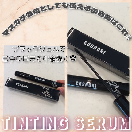 ロングアクティブアイラッシュセラム/COSNORI/まつげ美容液を使ったクチコミ(2枚目)