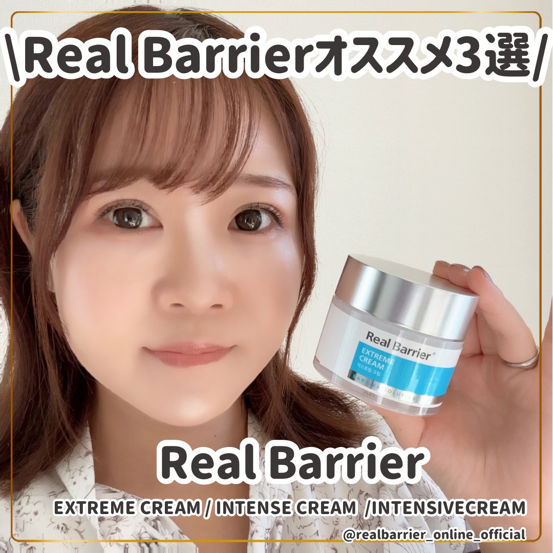 インテンスモイスチャーヒアルロニッククリーム/Real Barrier/フェイスクリームを使ったクチコミ（1枚目）