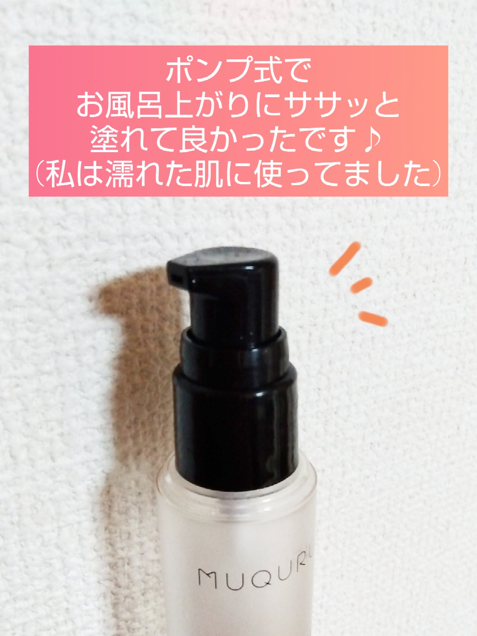 オイルインエッセンス/MUQURU/ブースター・導入液を使ったクチコミ（2枚目）