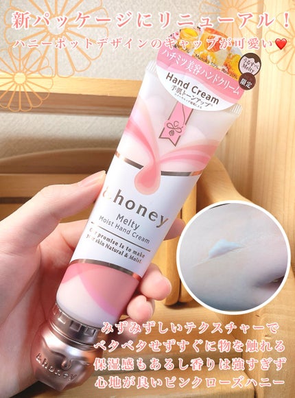 アンドハニー メルティモイスト ハンドクリーム/&honey/ハンドクリームを使ったクチコミ(2枚目)