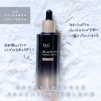 ブラックスネイルレチノールセラム/Dr.G/美容液を使ったクチコミ(2枚目)