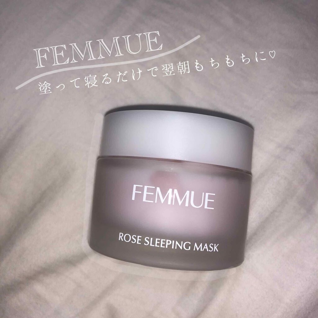 ローズウォーター スリーピングマスク/FEMMUE/フェイスクリームを使ったクチコミ(1枚目)