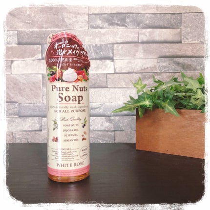ピュアナッツソープ ホワイトローズの香り/ナチュラセラ/洗顔フォームを使ったクチコミ(1枚目)