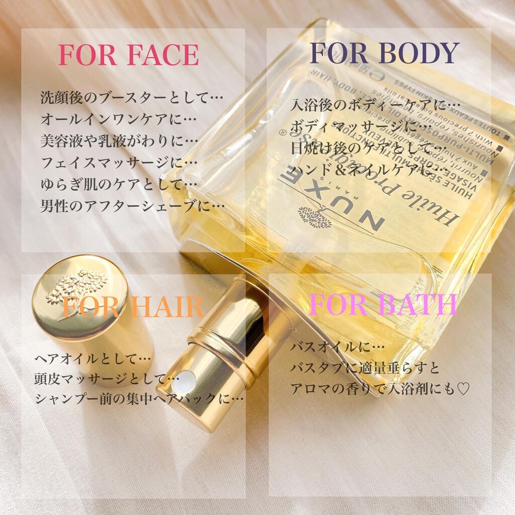 プロディジュー オイル/ニュクス/フェイスオイルを使ったクチコミ(3枚目)
