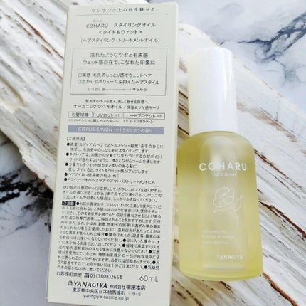 スタイリングオイル<タイト&ウェット>/COHARU/ヘアオイルを使ったクチコミ(5枚目)
