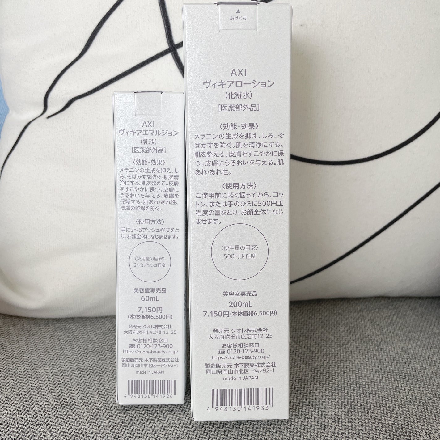 sumi on LIPS 「こちらのVIKIA様何回もリピしております🥴会社で扱っているス..」(3枚目)