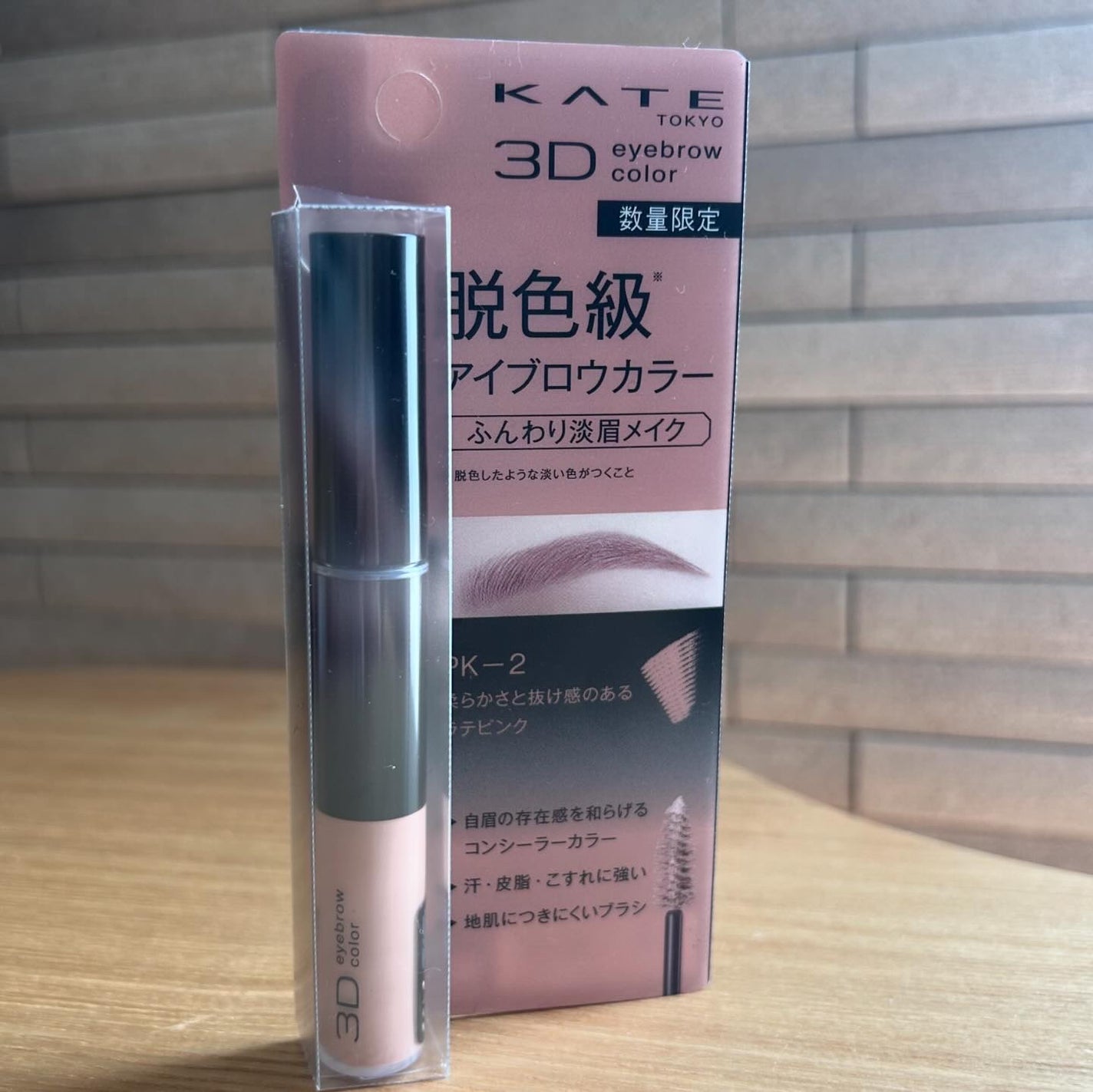 3DアイブロウカラーN/KATE/眉マスカラを使ったクチコミ(1枚目)