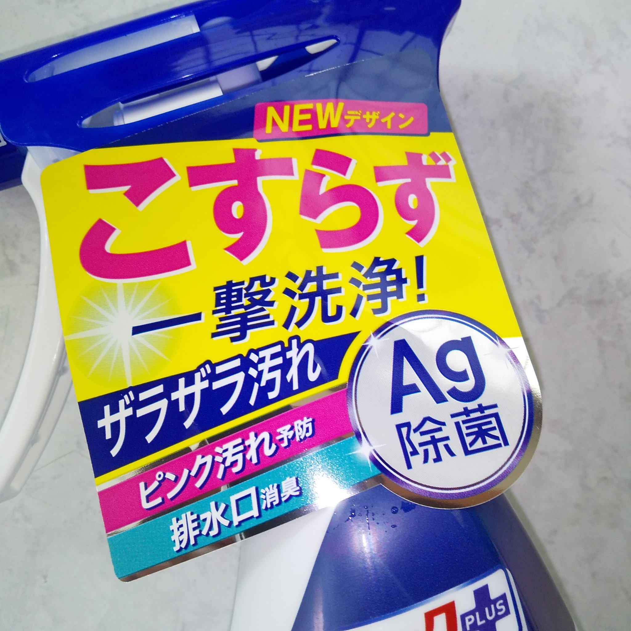 ルックプラス バスタブクレンジング/ルック/その他を使ったクチコミ（1枚目）