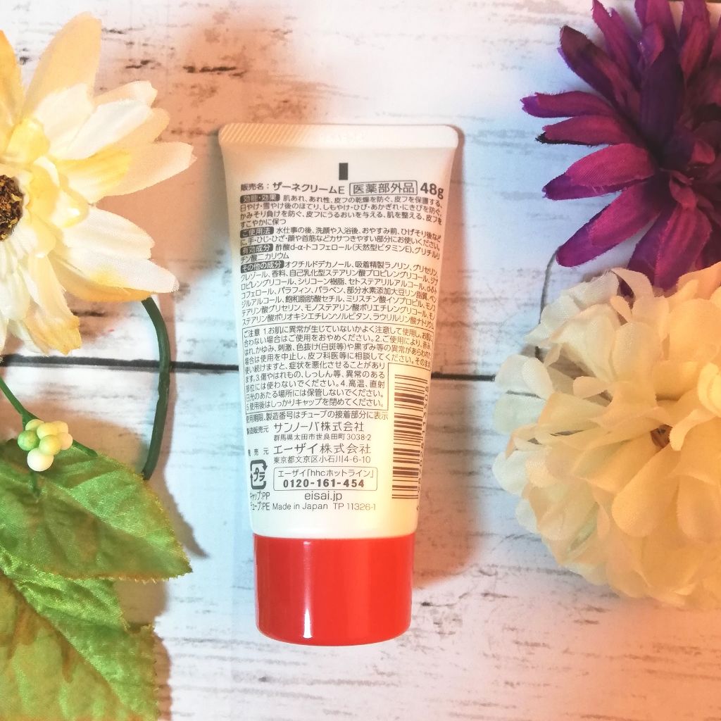 ザーネクリーム/ザーネ/ボディクリームを使ったクチコミ（2枚目）