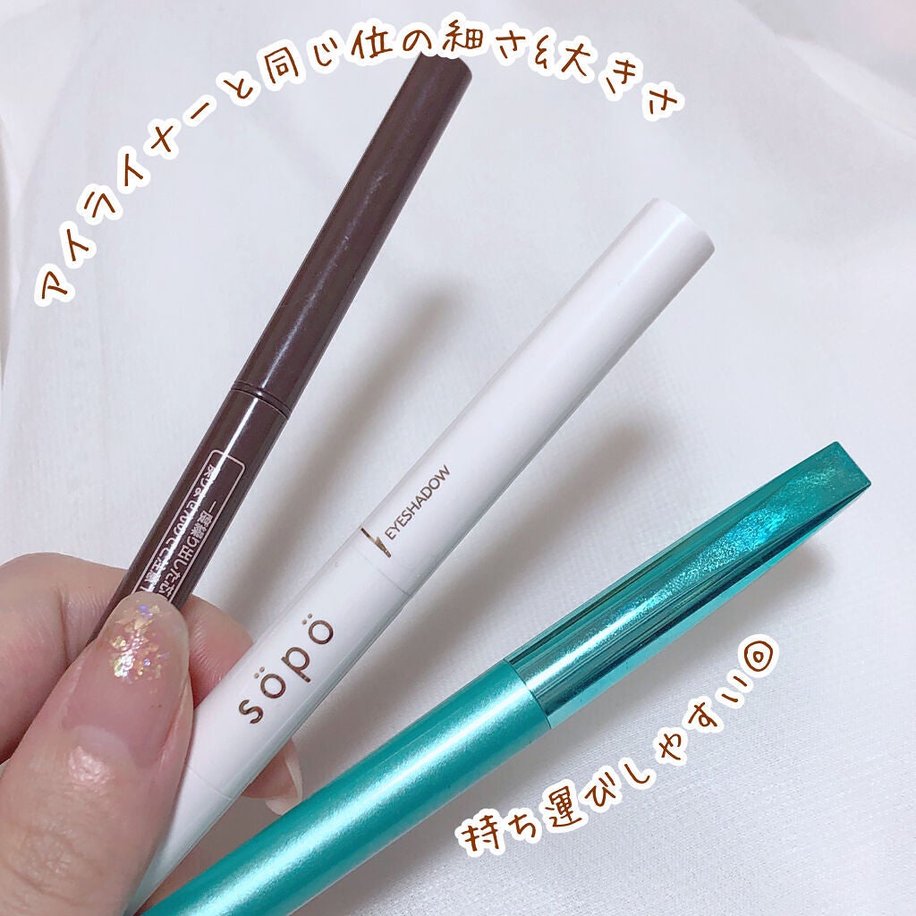 パウダー&ライナー/sopo/スティックアイシャドウを使ったクチコミ(4枚目)