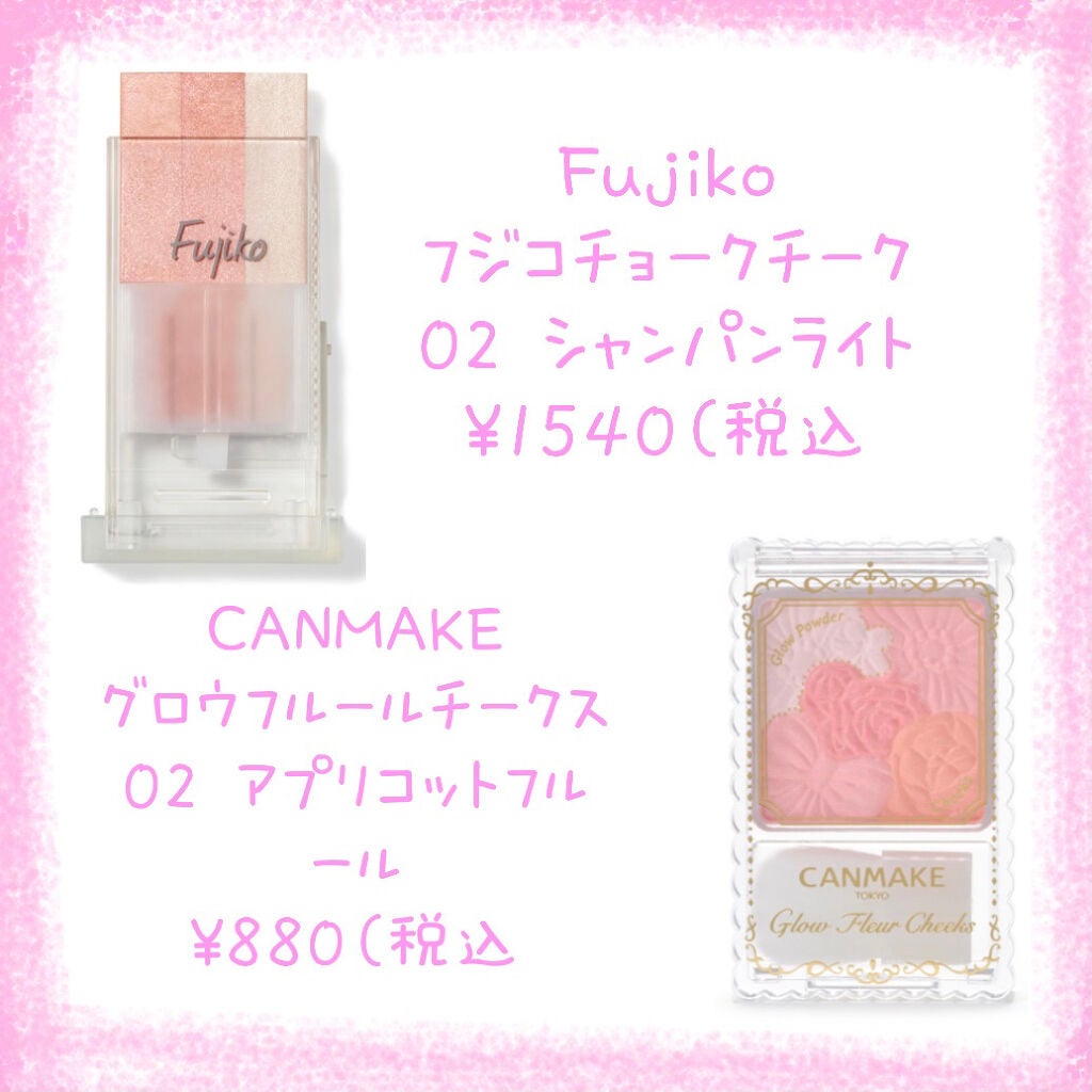 クリームチーク/キャンメイク/ジェル・クリームチークを使ったクチコミ(9枚目)