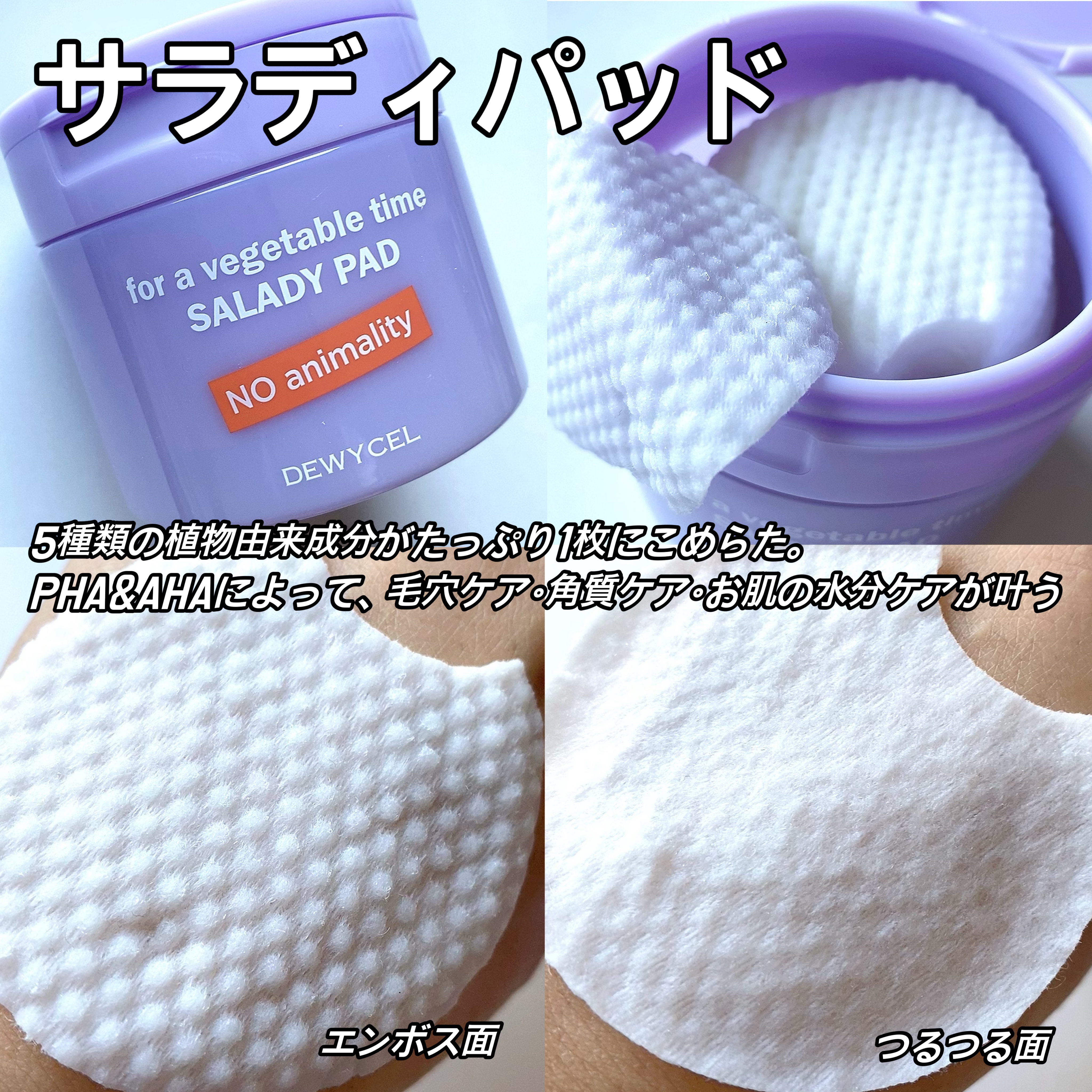 ポアーテンクリーム/DEWYCEL/化粧下地を使ったクチコミ（3枚目）