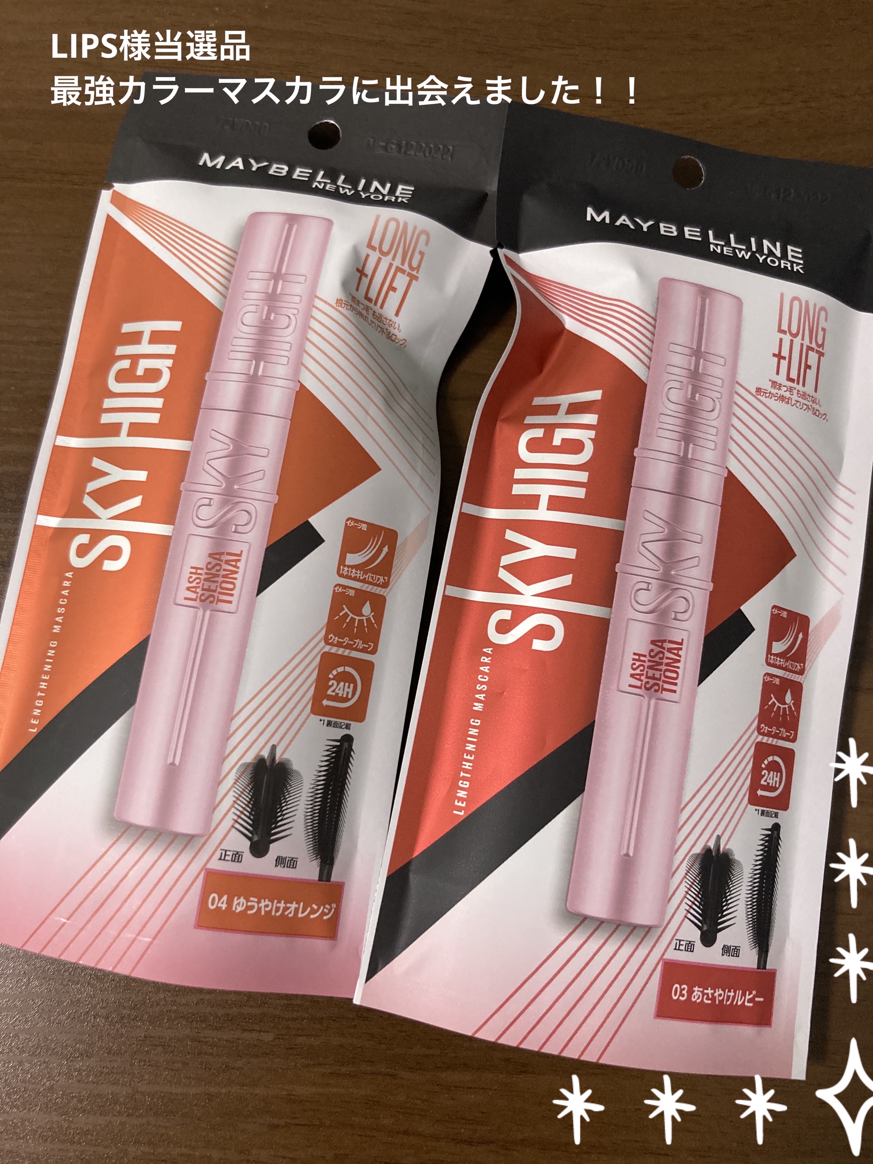 スカイハイ/MAYBELLINE NEW YORK/マスカラを使ったクチコミ（1枚目）