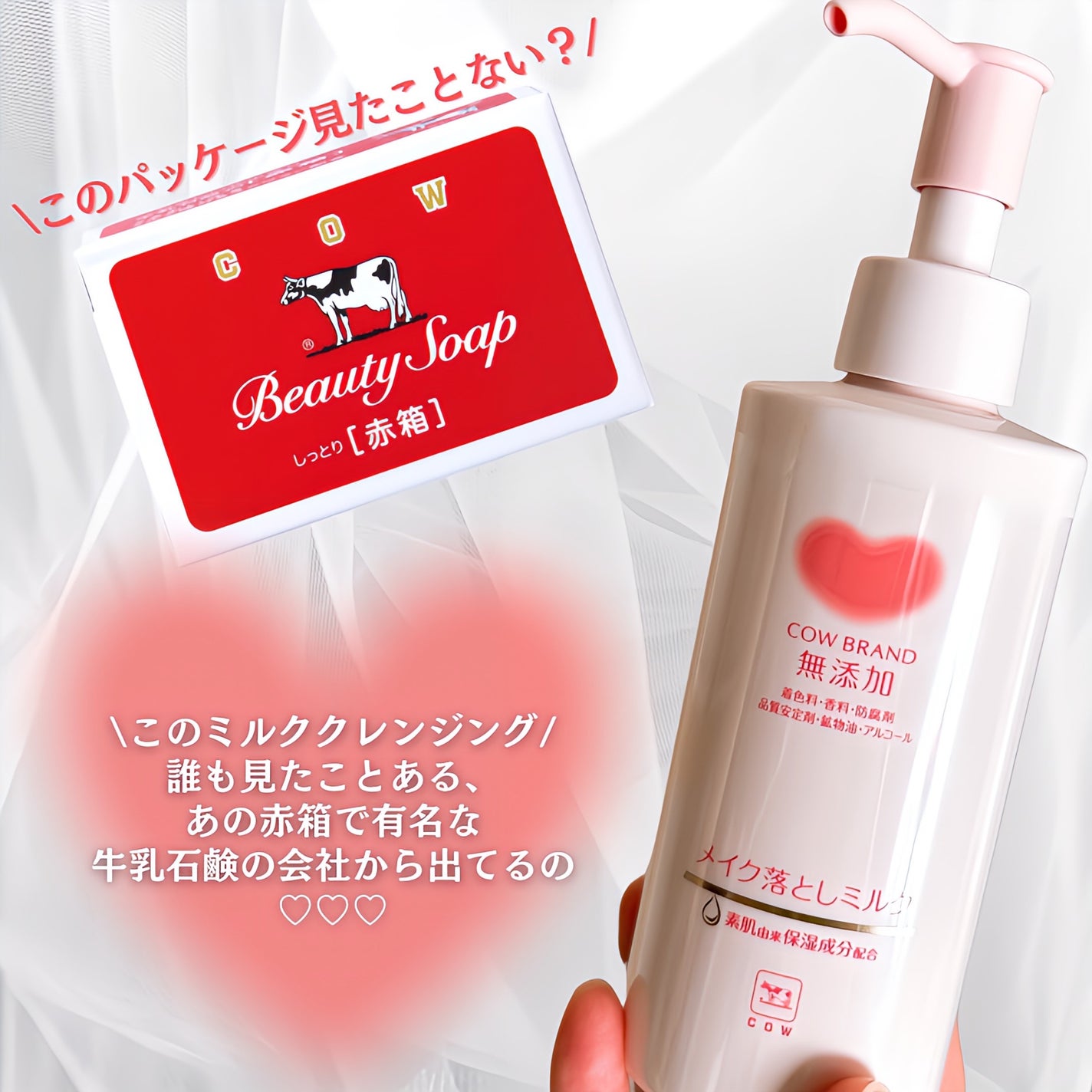 メイク落としミルク/カウブランド無添加/ミルククレンジングを使ったクチコミ(3枚目)