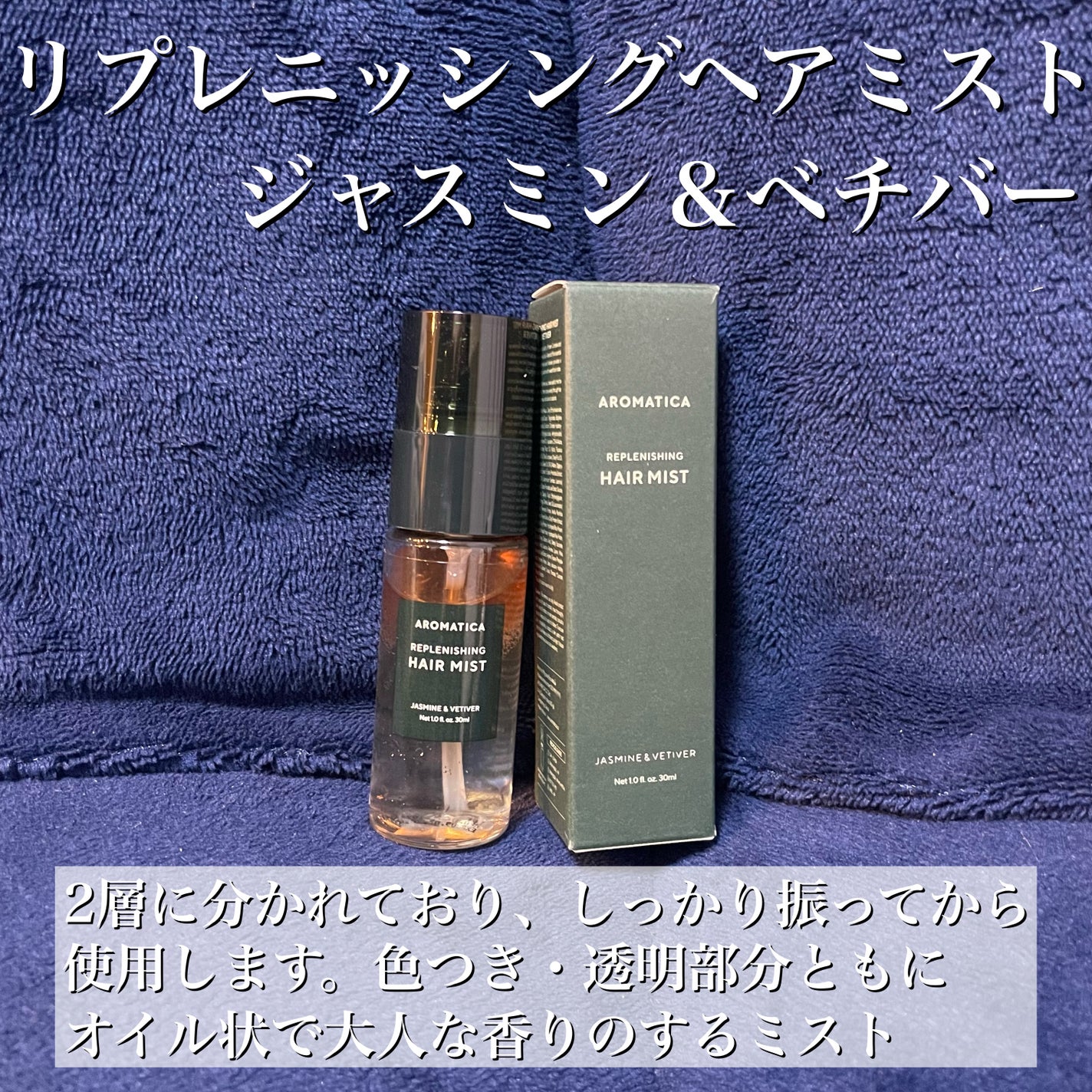 ローズマリーコンセントレイテッドエッセンス/AROMATICA/美容液を使ったクチコミ(8枚目)