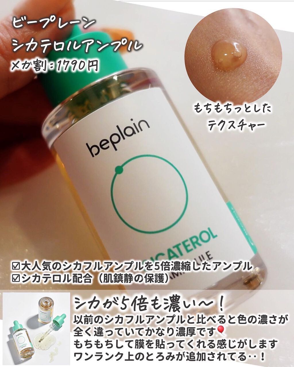 シカリリーフクリーム/Real Barrier/フェイスクリームを使ったクチコミ(5枚目)