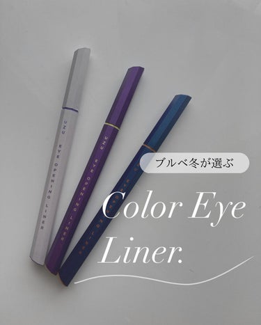 EYE OPENING LINER PURPLE/UZU BY FLOWFUSHI/リキッドアイライナーを使ったクチコミ（1枚目）