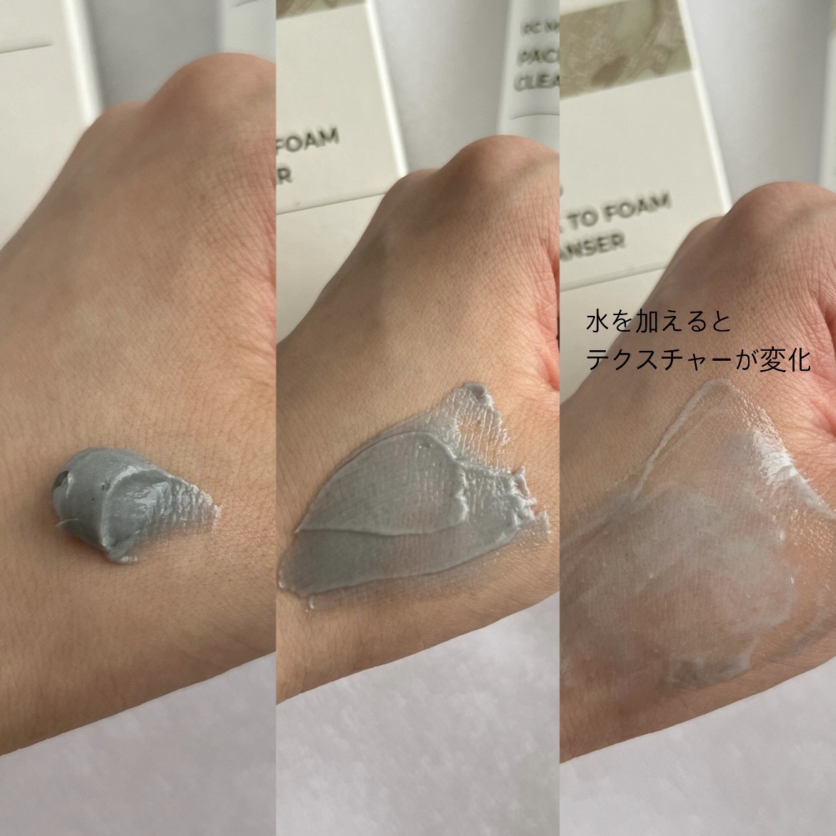 リカバリーマッドバックツーフォームクレンザー/BRMUD/洗顔フォームを使ったクチコミ（3枚目）