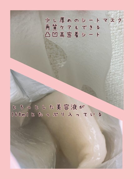 ごめんね素肌マスク/クリアターン/シートマスク・パックを使ったクチコミ(2枚目)