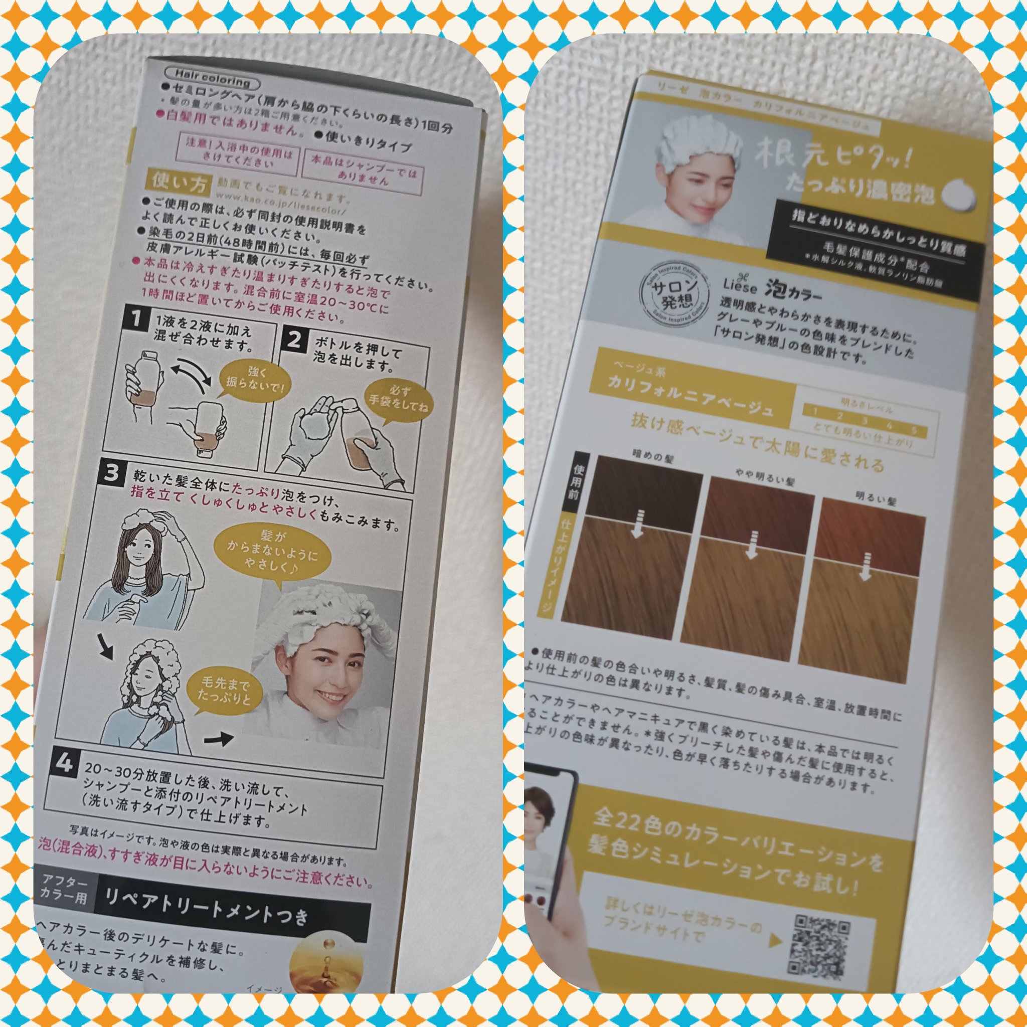 泡カラー/リーゼ/ヘアカラーを使ったクチコミ（2枚目）