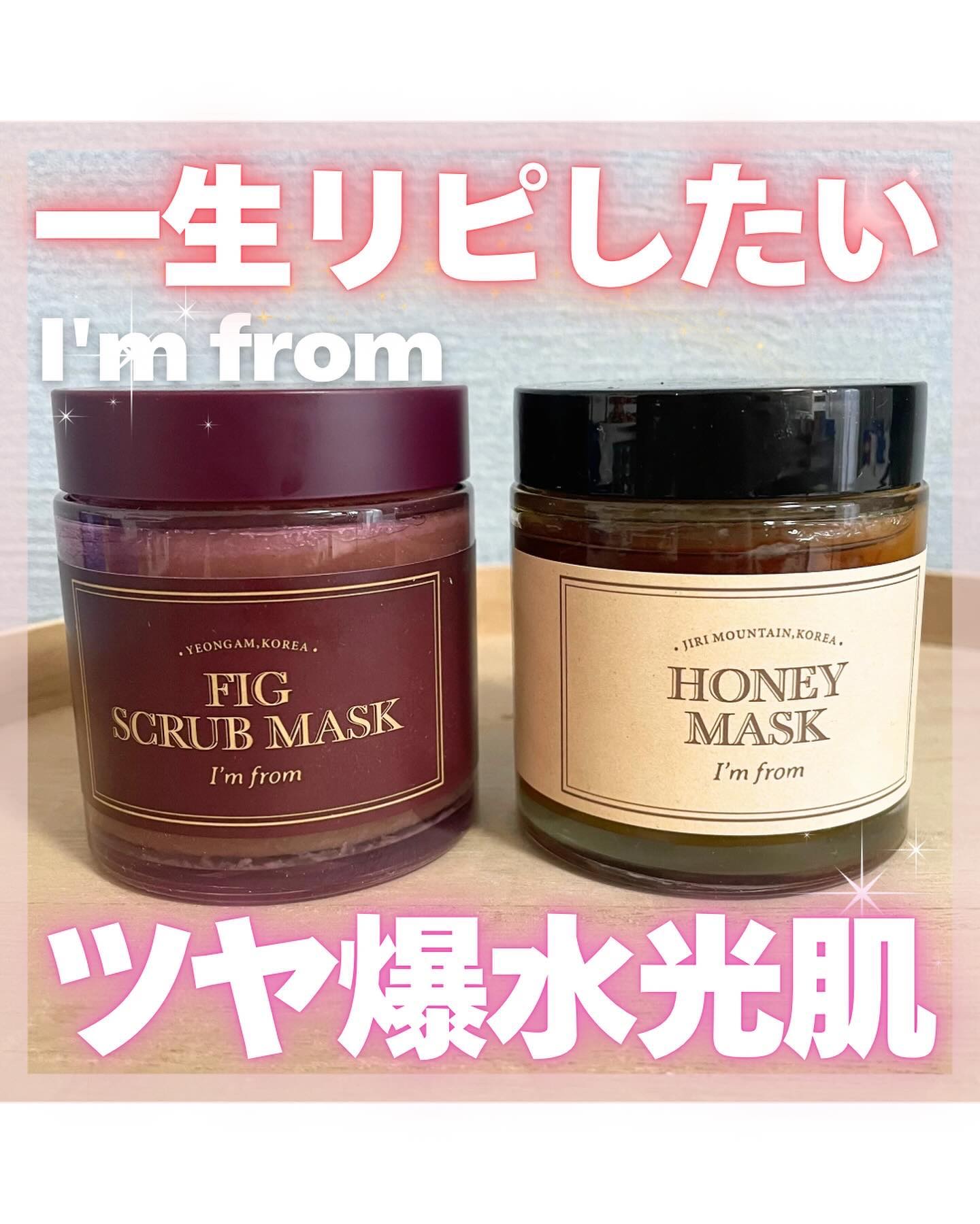 ハニーマスク/I'm from/洗い流すパック・マスクを使ったクチコミ（1枚目）